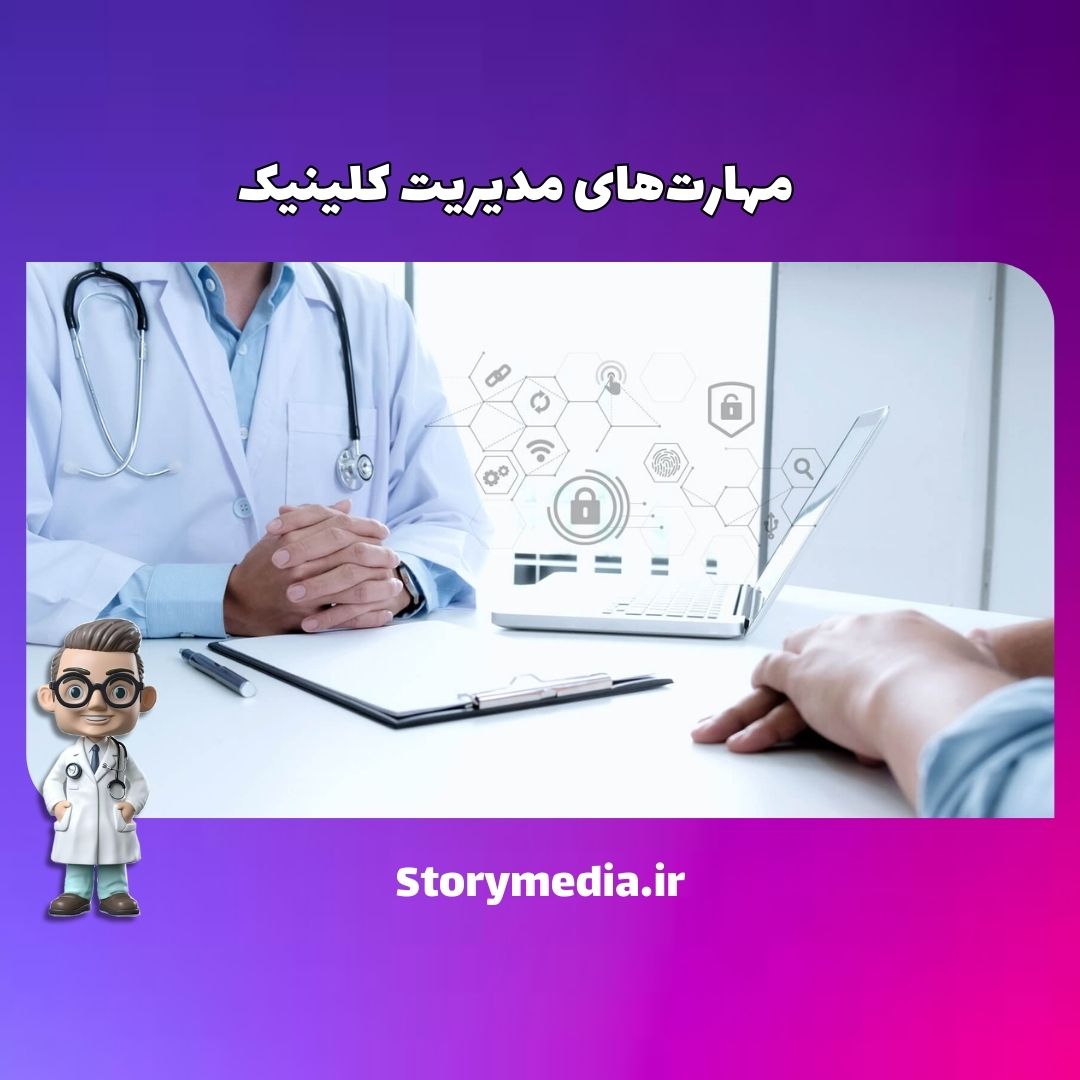 کلینیک زیبایی تهران