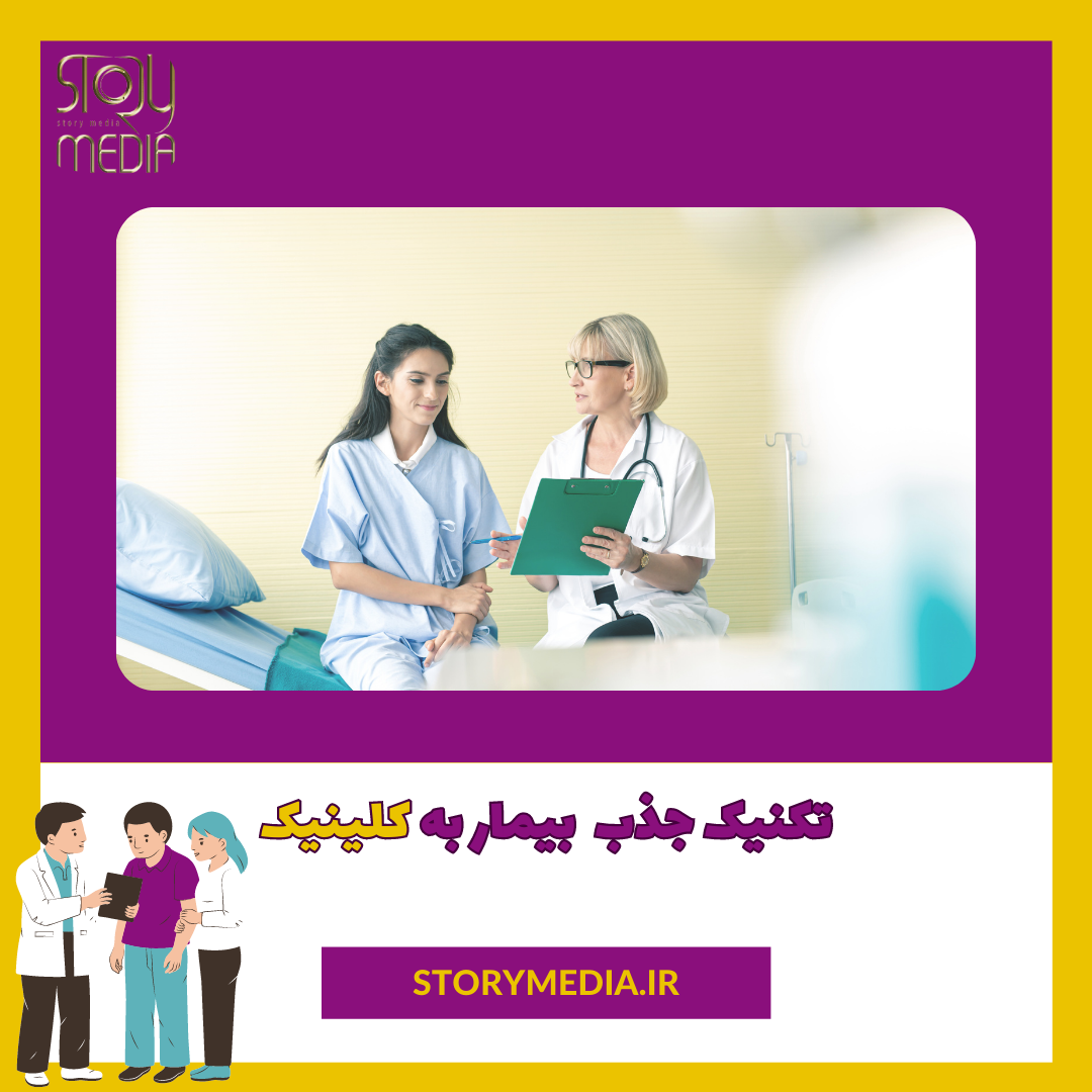 افزایش بیماران