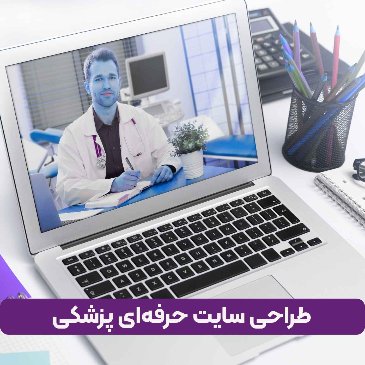 استراتژی سئو سایت پزشکی و جذب بیمار