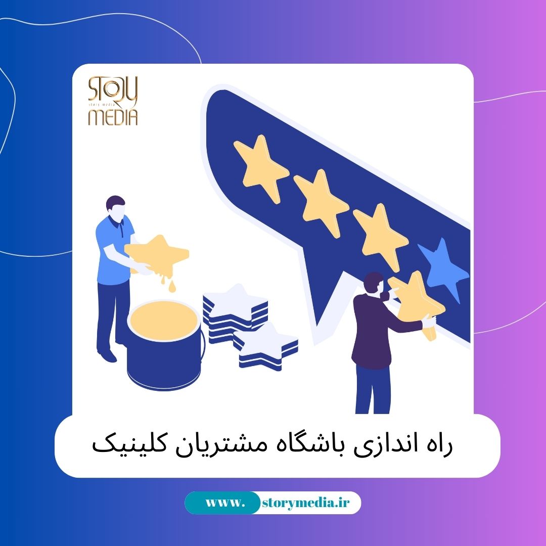 نرم افزار مدیریت کلینیک