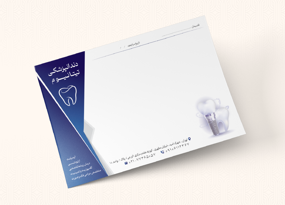 نمونه سرنسخه پزشکی