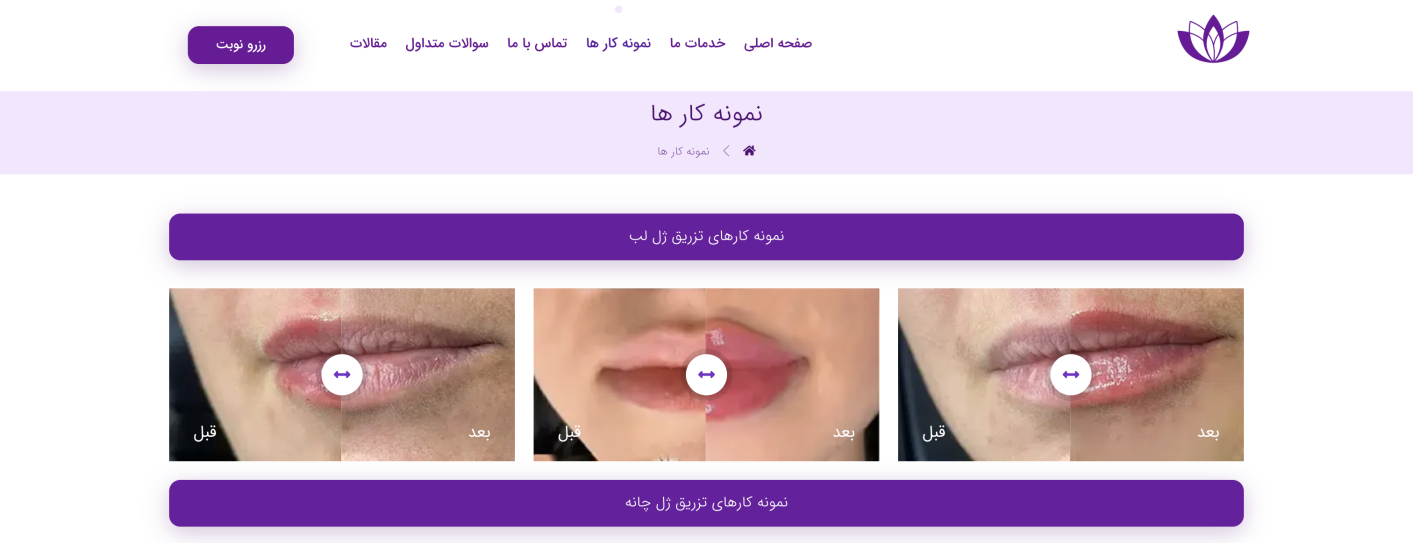 مطب زیبایی دکتر محسنی