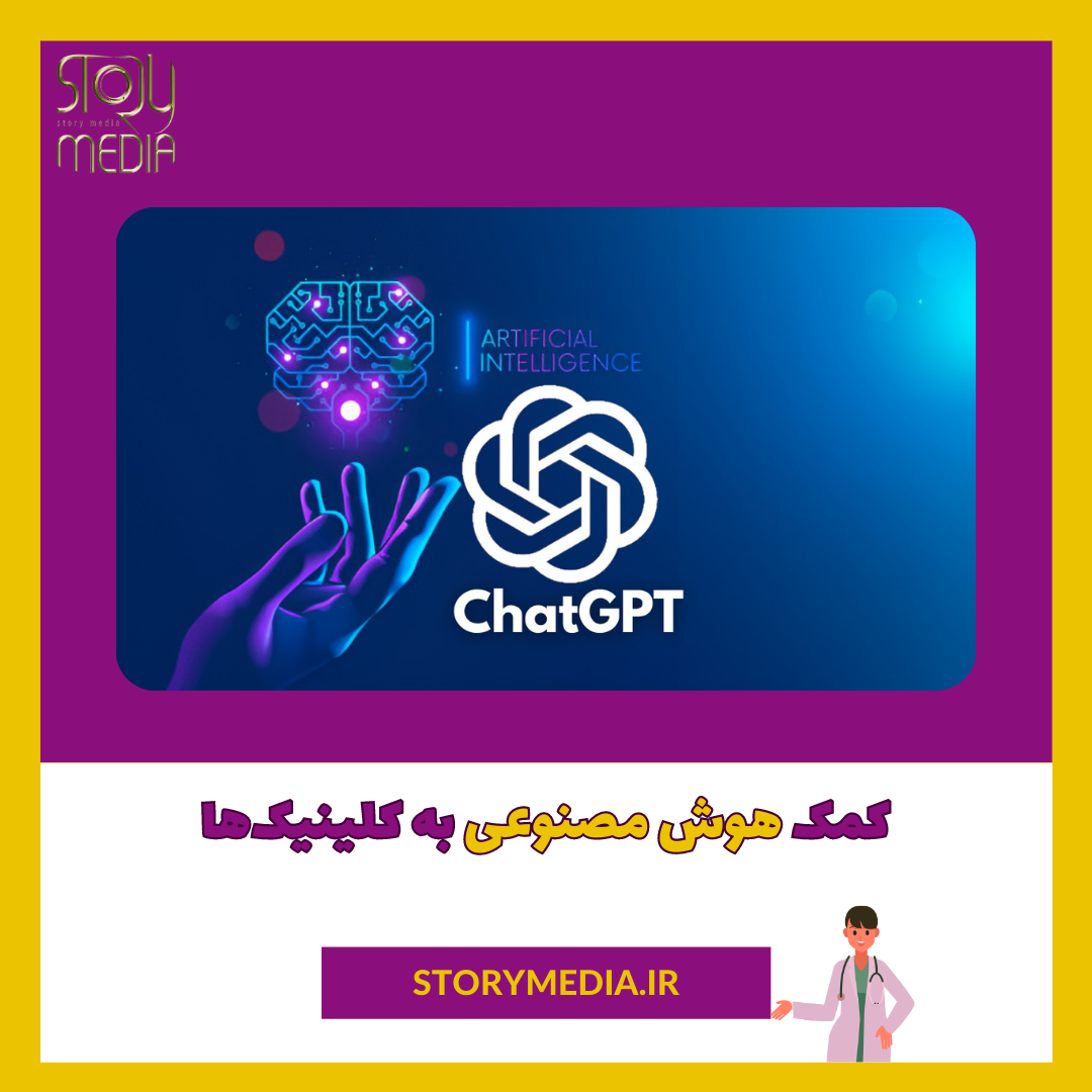 برندسازی برای پزشکان