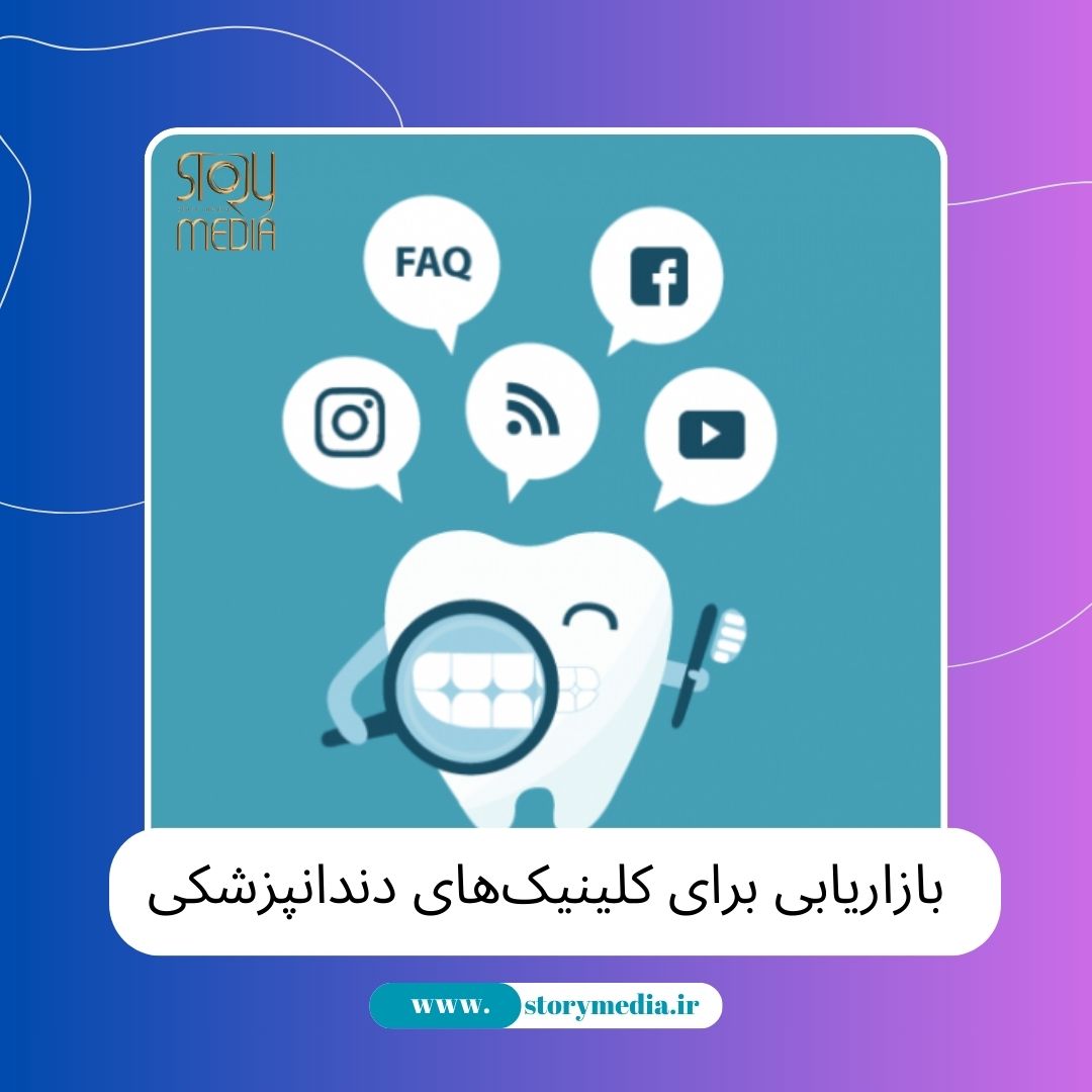 بازاریابی پزشکی