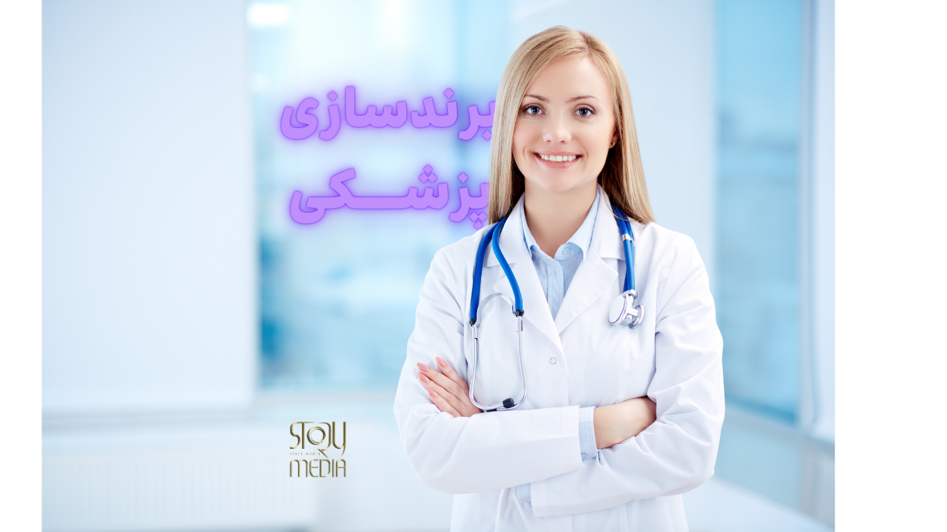 مشاوره مدیریت کلینیک