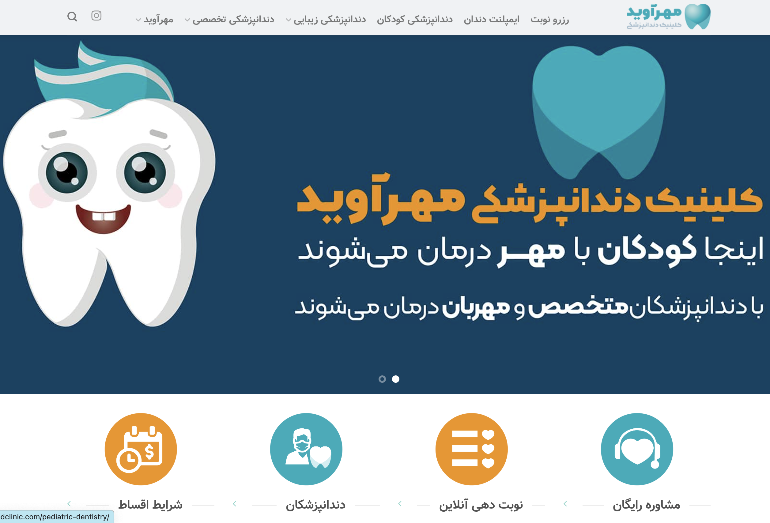 نمونه طراحی سایت پزشکی حرفه‌ای