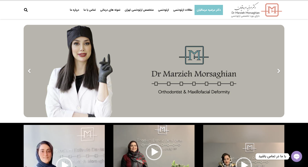 دکتر مرضیه مرساقیان